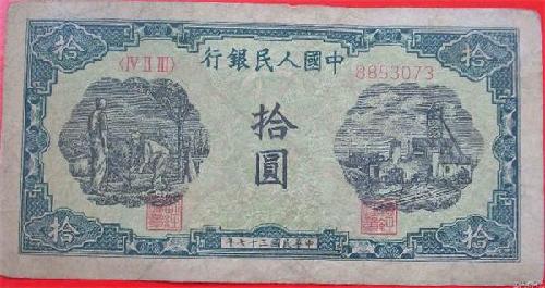 第一套人民幣最具價值 叫價賣到480萬（圖）