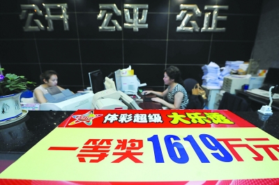 江蘇1619萬元大獎無人領(lǐng) 成內(nèi)地最大金額棄獎