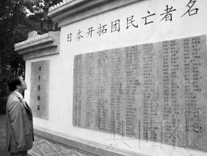 黑龍江方正縣為侵華日軍樹碑被指“國恥”(圖)