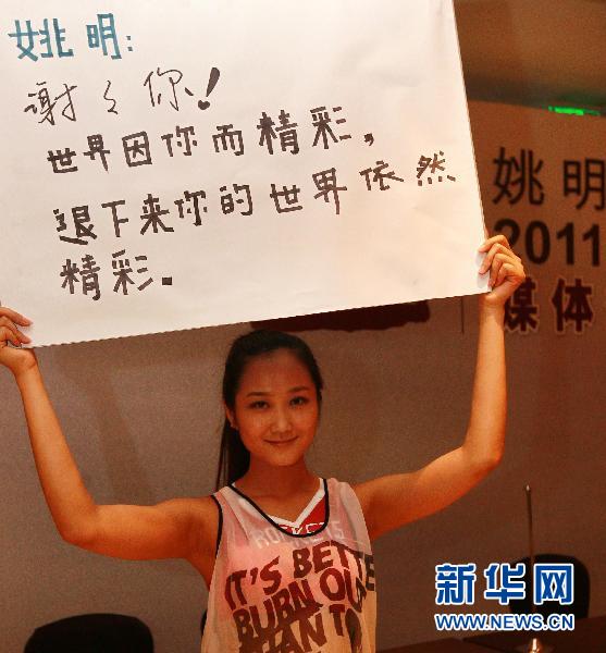 姚明將如何進上海交大讀書(圖)