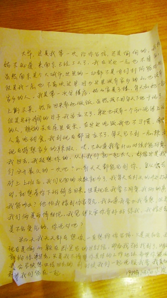 “七夕”30年間變化大 60后老情書(shū)PK90后新情書(shū)