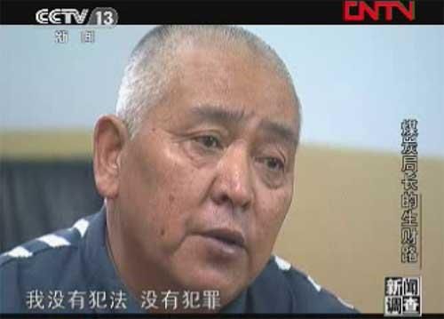 蒲縣原煤炭局長家財數(shù)億 京二環(huán)內17套房(圖)