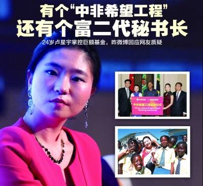 網友曝“盧美美”結巴演講 其父稱在為國家爭光