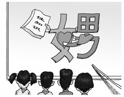 小學教材因性教育內(nèi)容“過于大膽”引發(fā)巨大爭議