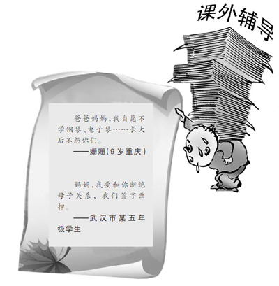 父母以愛之名補(bǔ)課不絕 孩子不堪重負(fù)稱斷絕關(guān)系
