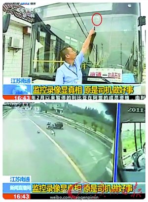 “扶不起”的老太太 各地頻現翻版“彭宇案”