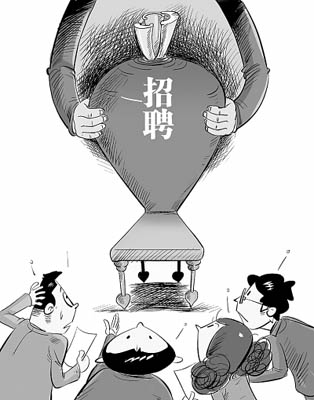 “蘿卜招聘”:我們能否扯破“人情邏輯”