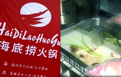 海底撈勾兌門后再曝吃出塑料扎帶 信任危機延續