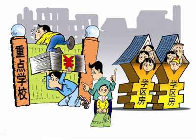 拼爹、拼錢、拼重點 擇校之戰何時休?