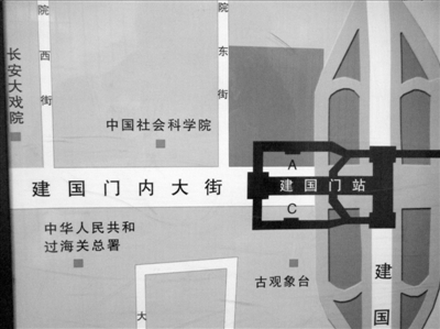 北京一地鐵站指示牌現錯字