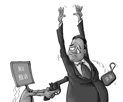 多個社會組織打著官方旗號招搖撞騙敲詐勒索