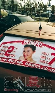恨嫁美女鬧市高調(diào)征婚：有車有房待我如女王(圖)