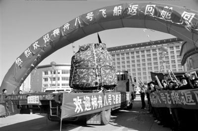神八返回艙抵達北京 初步檢查外觀良好