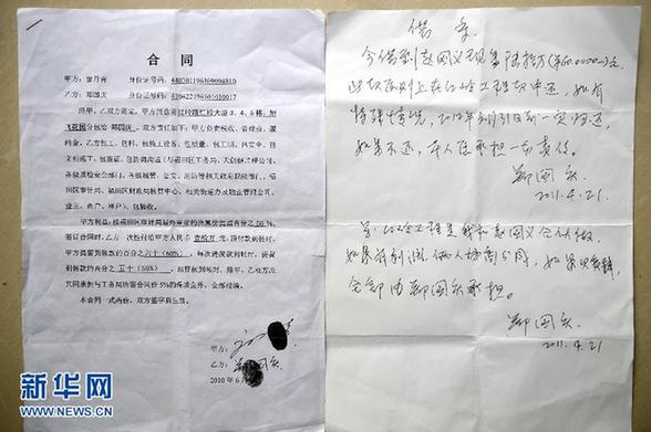 深圳農民工“裸體討薪” 新華社記者深入調查