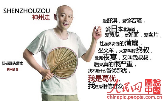 盤點年度十大“流行體”語言 你hold住嗎