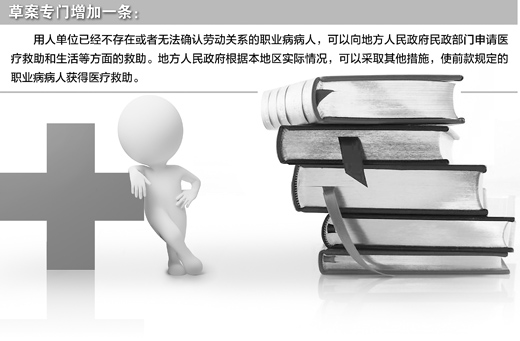 職業病從“重治”走向“重防”