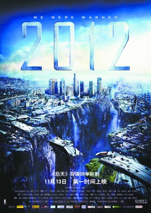 解讀瑪雅歷法:2012.12.21確有特殊天文現(xiàn)象