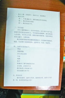 網絡熱賣年會節目創意 價格從10元到幾千元不等