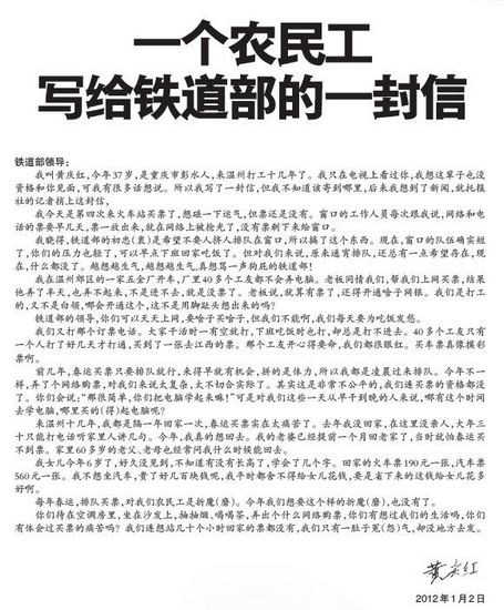 春運網(wǎng)絡購票:“提前4天”之規(guī)到底該不該?