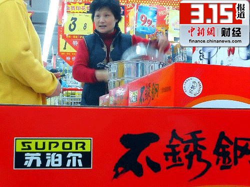 蘇泊爾問題鍋曝光三年無實(shí)際行動(dòng) 消費(fèi)者期解答