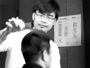 理發(fā)店開價(jià)18888元剃龍頭 稱為弘揚(yáng)二月二風(fēng)俗