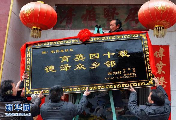 一個山區小學教師的退休典禮