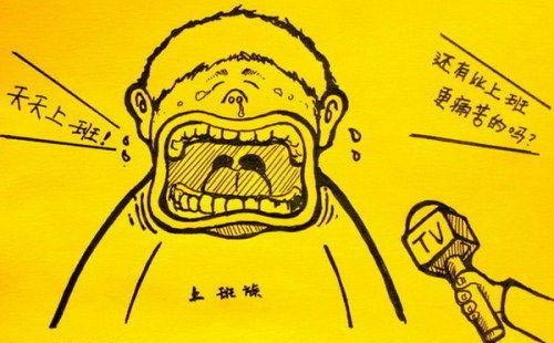 爆笑漫畫：苦逼！這個星期七天班