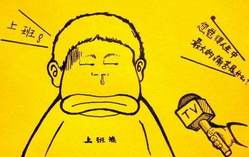 爆笑漫畫：苦逼！這個星期七天班