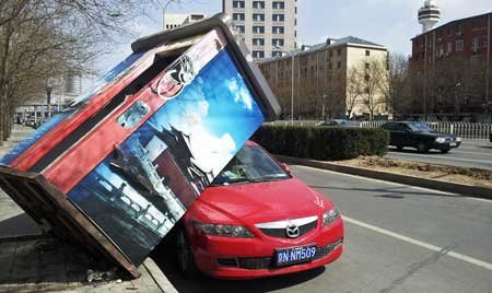 北京發(fā)布大風藍色預警陣風最大可達8級