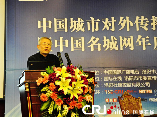 中國城市對外傳播高峰論壇暨中國名城網(wǎng)年度協(xié)作會(huì)議召開