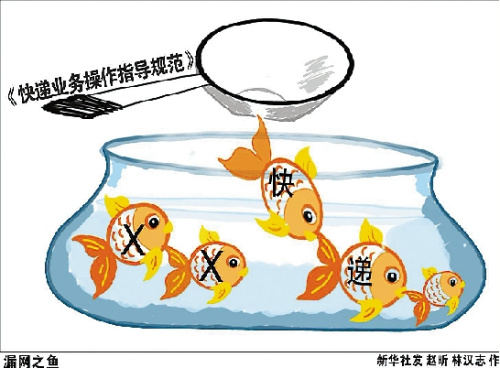 中國快遞服務新國標遭遇執行難 延誤賠償有難度