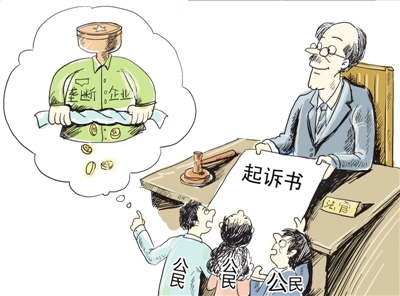 反壟斷審判司法解釋:個人可直接起訴壟斷企業