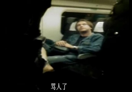外籍音樂家動車當眾脫鞋引發(fā)沖突 辱罵中國乘客(圖)