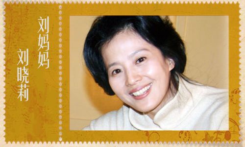 劉亦菲父母離婚內幕