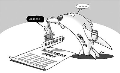 春秋航空回應旅客黑名單:事先已約定延誤不賠