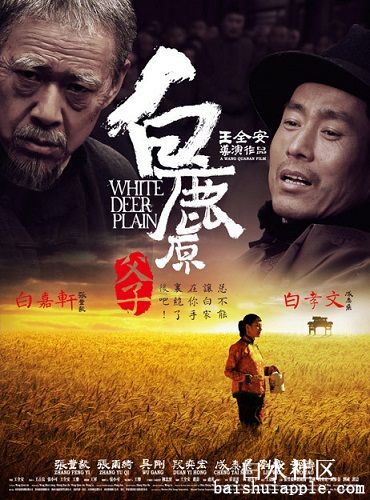 《白鹿原》情欲戲成噱頭 網友吐槽坑爹