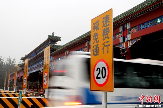 國慶出行熱點(diǎn)解讀:免費(fèi)臨界點(diǎn)以駛離時(shí)間為準(zhǔn)