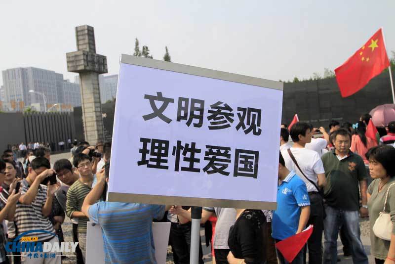 南京民眾紀念“九·一八”事變81周年（組圖）