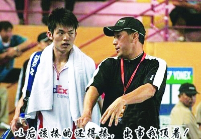 林丹出自傳反思“毆師門” 未料小火苗成大災(zāi)難 圖