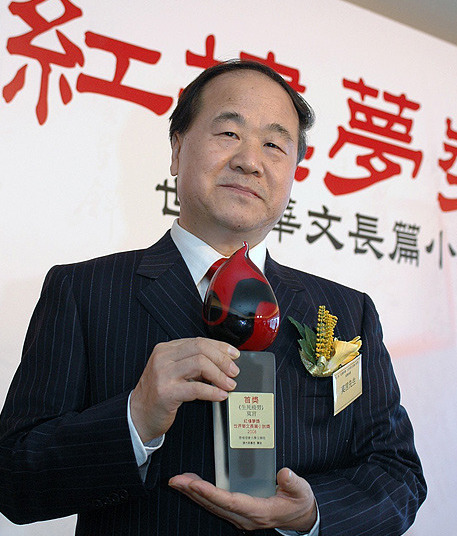 新華調查：莫言獲獎能否提升中國文學的世界影響