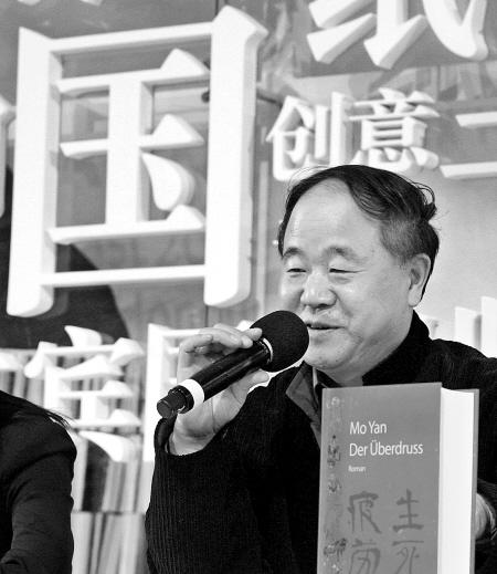 評論家稱賈平凹也有獲諾獎實力:作品難翻譯得多