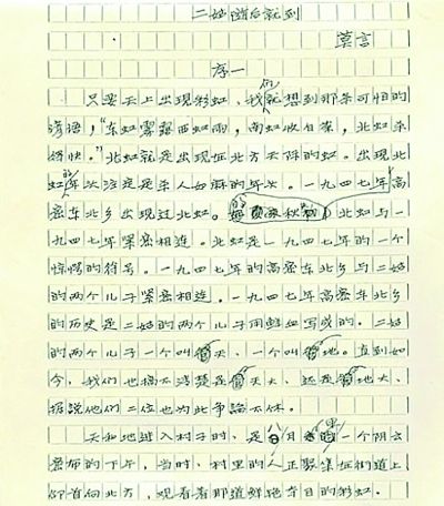 莫言親筆簽名本網(wǎng)價10萬 山東郵政推紀(jì)念郵戳