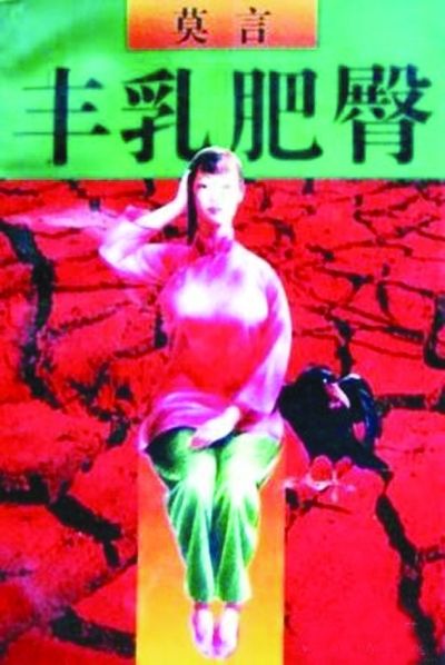 莫言親筆簽名本網價10萬 山東郵政推紀念郵戳