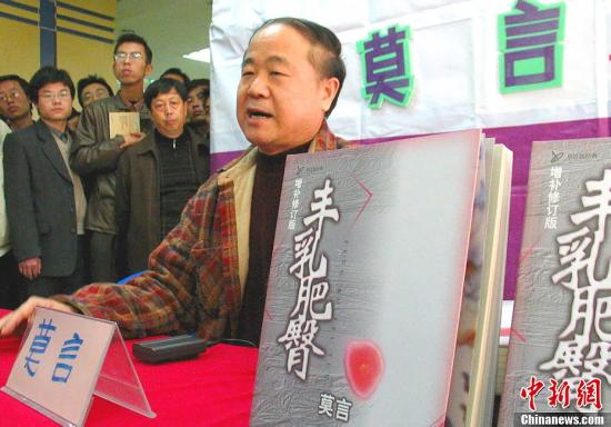 莫言你幸福嗎？ 于丹楊瀾等名家說