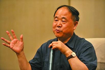莫言你幸福嗎？ 于丹楊瀾等名家說
