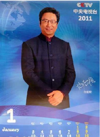 莫言你幸福嗎？ 于丹楊瀾等名家說