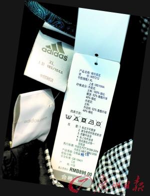 14個知名品牌服飾被指含毒 阿迪達斯陷入