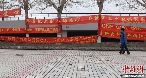 高校理工男創“女生節” 創意橫幅掛滿校園