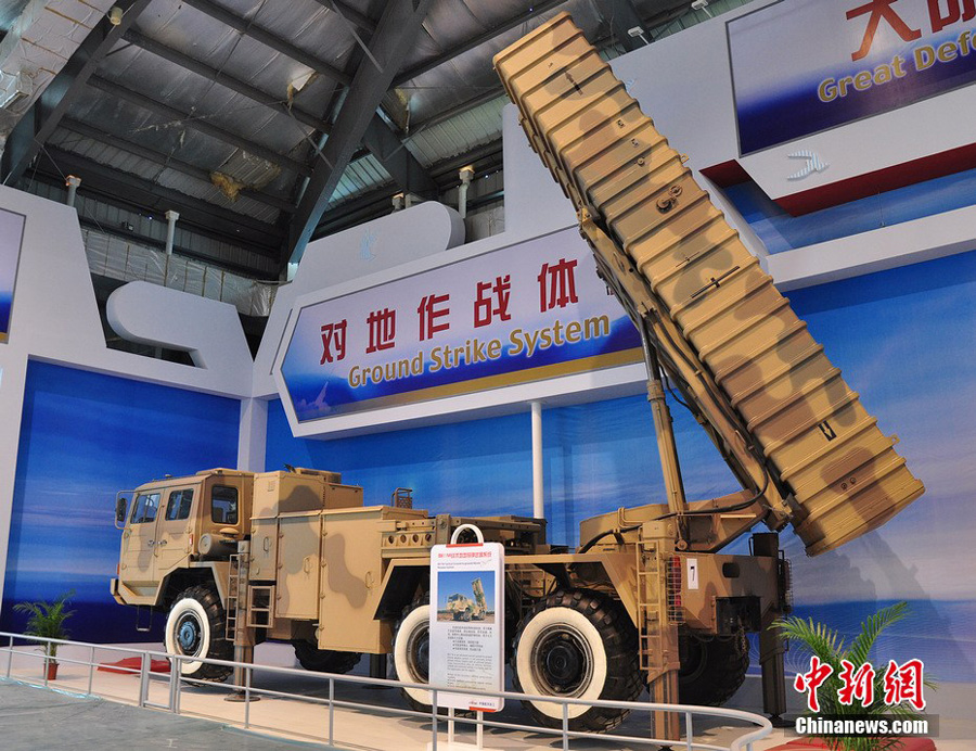 解放軍戰術地地導彈亮相航展