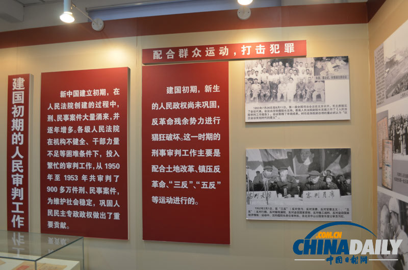 高清：最高人民法院首次面向網友開放 走進法院博物館